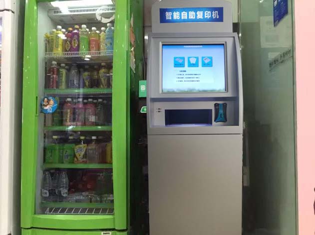 便利店自助復(fù)印機 便利店自助復(fù)印機